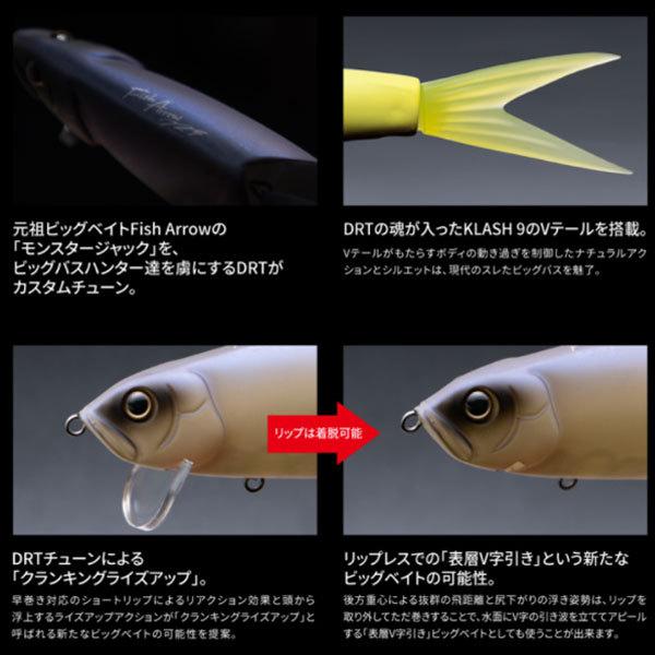 ライザージャックセット RiSER JACK - Fish Arrow
