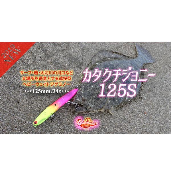 ポジドライブガレージ カタクチジョニー125S #01 カタクチトウゴロウ｜fishingmax-webshop