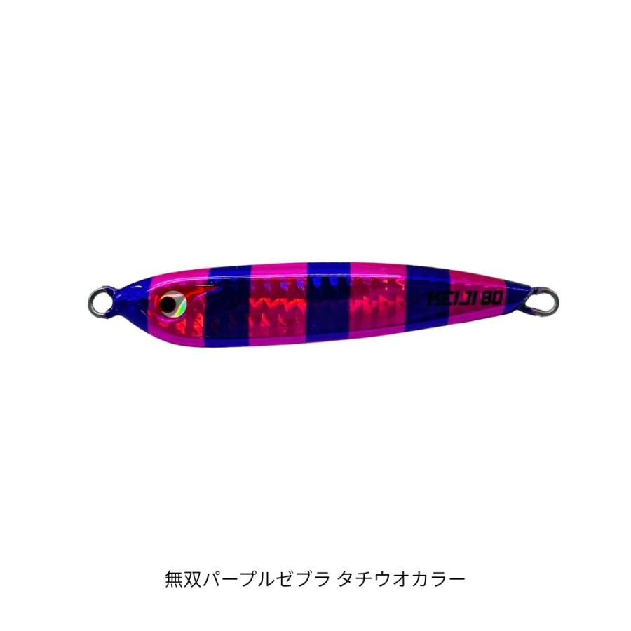 TGケイジ 100g 無双パープルゼブラ タチウオカラー BOZLES（ボーズレス