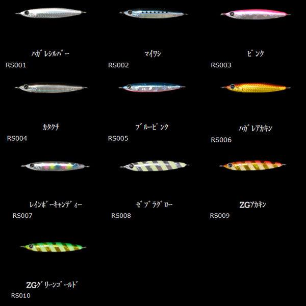 ジーク Rサーディン 40g リアルカラー 85 リアルコノシロ ※数量限定