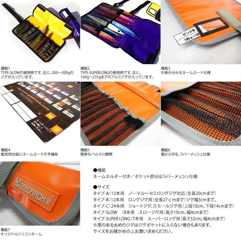 ジークラック ジグロールバッグ 2　タイプB イエロー｜fishingmax-webshop｜04