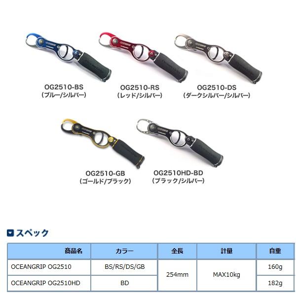 スタジオ オーシャンマーク オーシャングリップ [ OG2510(15