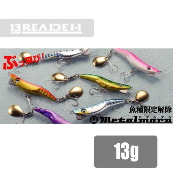 ブリーデン メタルマル 13g ＃08　レッドフレーム｜fishingmax-webshop｜02