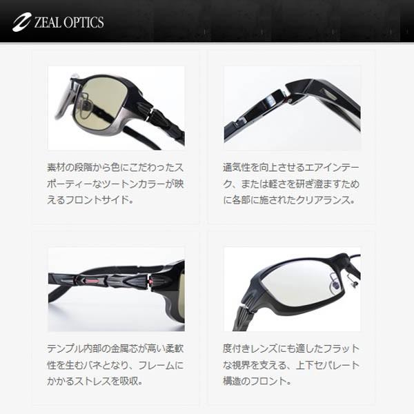 zeal ファントム Fantom トゥルービュースポーツ F-1560 ジール 偏光