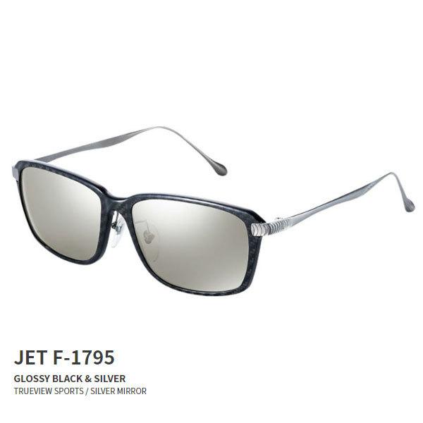 ジール ゼクー(Zeque) ジェット JET F-1795 グロッシーブラック/シルバー トゥルービュースポーツ/シルバーミラー