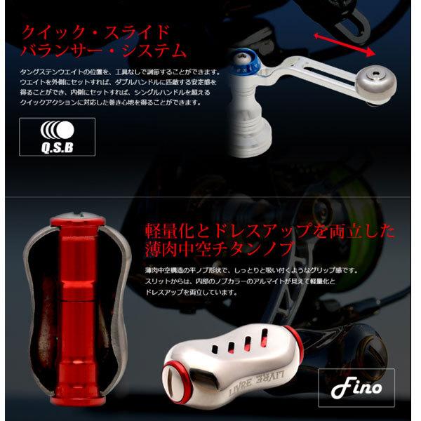 リブレ ユニオン52-58 Finoノブ シマノS1用 シルバーP＋ゴールドG 爆買