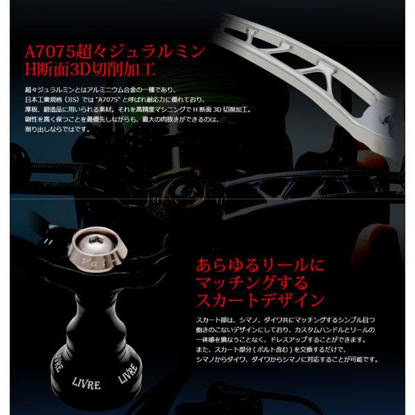 リブレ ユニオン LIVRE UNION52‐58 ゴールド ダイワ リブレ ユニオン52-58 Finoノブ ダイワ用 シルバーP＋ゴールドG