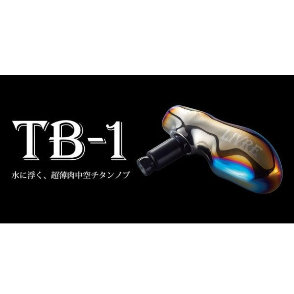 リブレ　TB-1 ノブ　ダイワL リブレ TB-1 ノブ ダイワL リブレ TB-1 ハンドルノブ 1個 ダイワL用