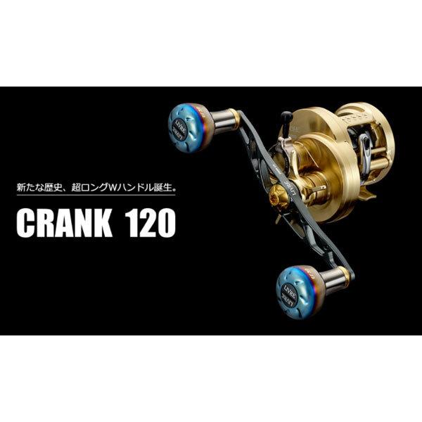 実釣未使用　リブレ　クランク120 メインプレート　チタンカラー リブレ クランク120 メインプレートSET センターナット無し チタンP＋