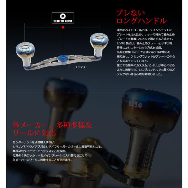 リブレ クランク120 メインプレートSET センターナット無し チタンP＋