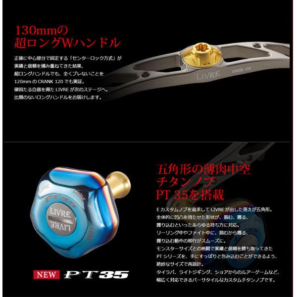 リブレ クランク130 メインプレートSET センターナット無し チタンP+