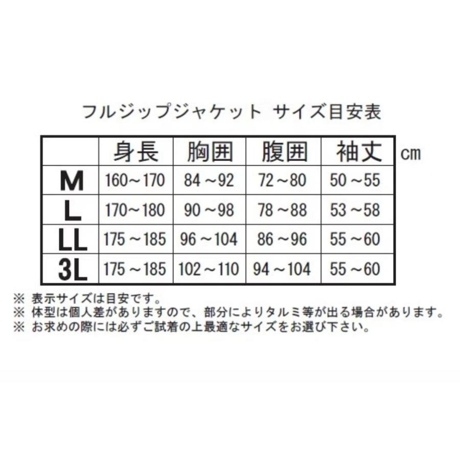 FP-5272 フルジップジャケット #Mサイズの画像
