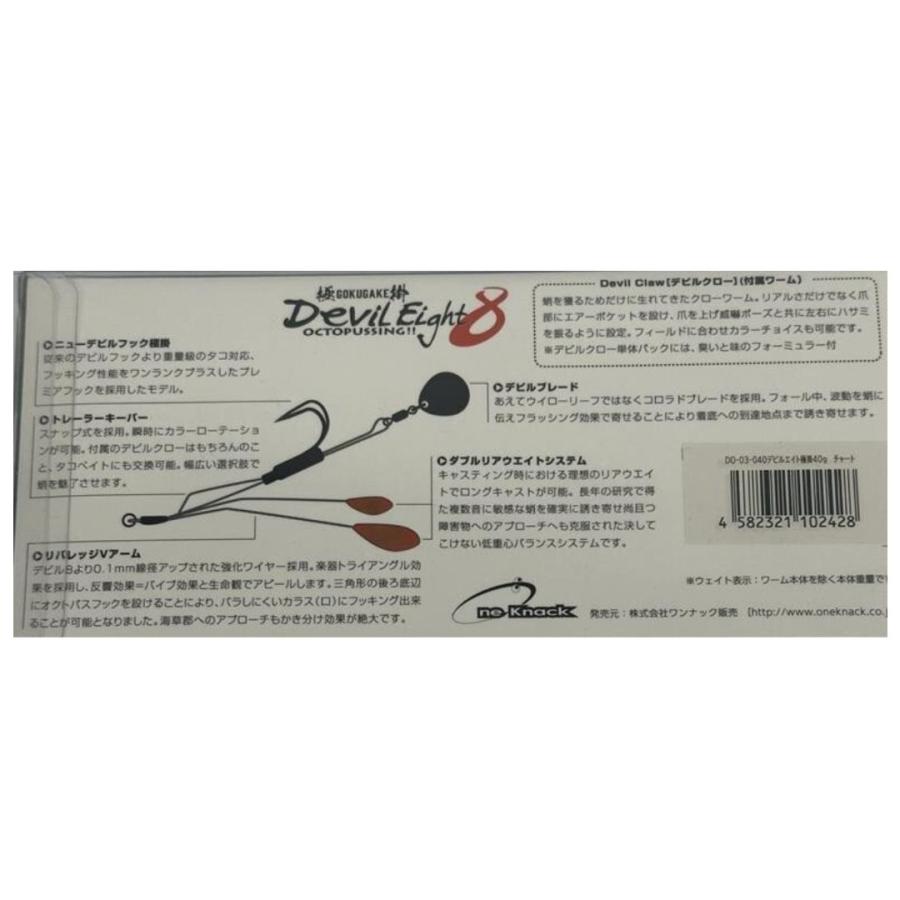 One Knack デビルエイト極掛 30g パールホワイト KnacK
