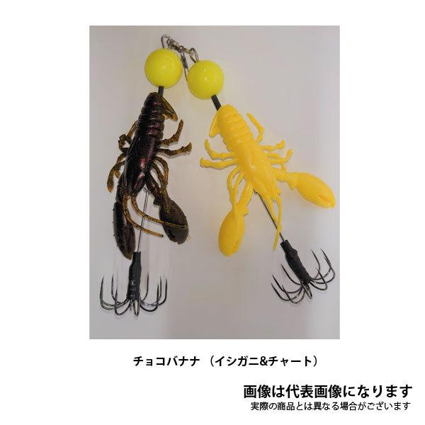 One Knack（ワンナック） デビルクラッカー（半傘） チョコバナナ