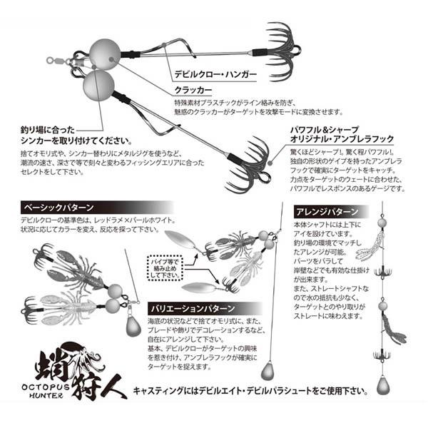 週末限定タイムセール 6 18 19は倍倍ストア 5 要エントリー ワンナック デビルクラッカー シャロー 船タコ タコ 仕掛け tko Materialworldblog Com