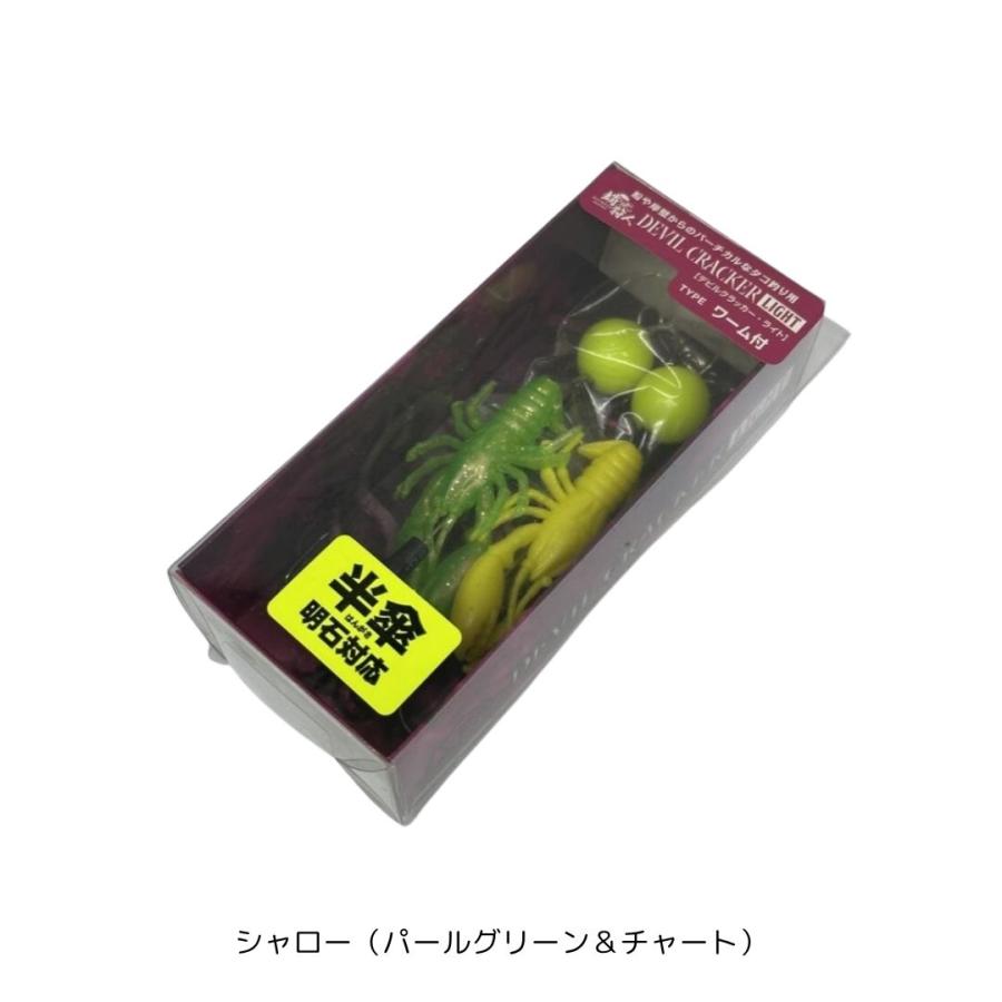 One Knack（ワンナック） デビルクラッカーライト（半傘） シャロー