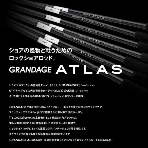 アピア（APIA）GRANDAGE ATLAS BLUE RUNNER 98M グランデージ アトラス　大型便B｜fishingmax-webshop｜02