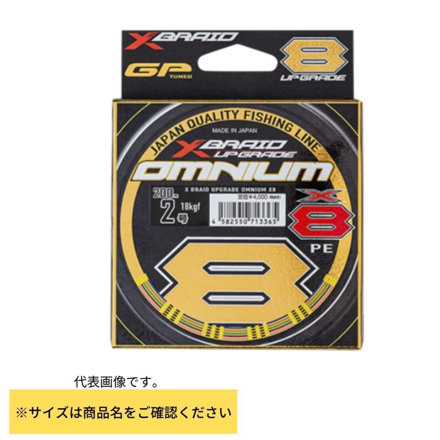 YGK XBRAID UPGRADEX8 OMNIUM 200M 0.6号 爆買 : フィッシングマックス