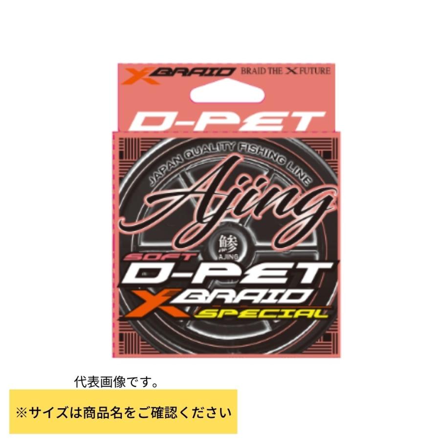 YGK XBRAID D-PET AJING ピンク 200M-0.25号 1.3LB 爆買