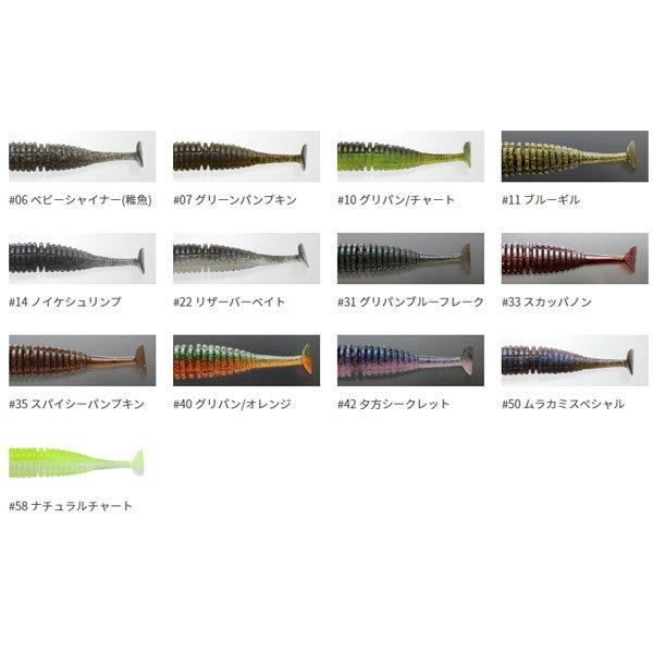 一誠 キャラメルシャッド 3.5インチ #42 夕方シークレット 爆買
