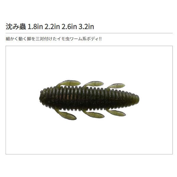 沈み虫似てます。3.2インチ15パック2.6インチ10パックセット 沈み虫似