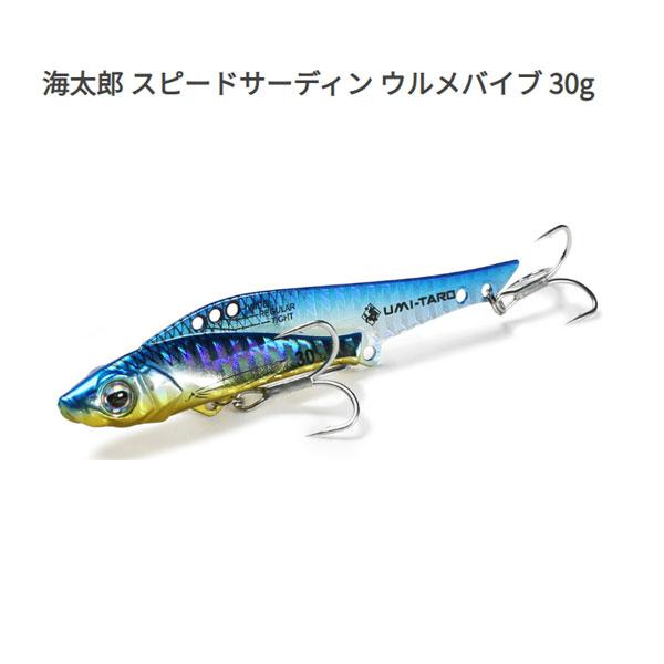 一誠 海太郎スピードサーディンウルメバイブ 30g #035 ブルピン 一誠 海太郎スピードサーディンウルメバイブ 30g #035 ブルピン