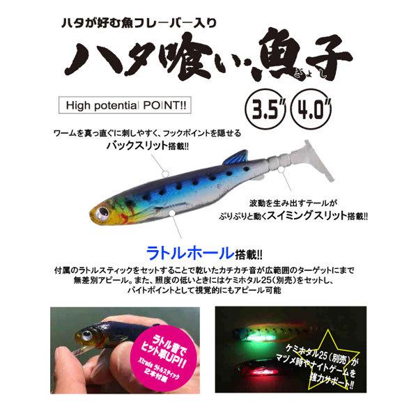 ルーディーズ ハタ喰い・魚子 4.0 クリアアカホロ｜fishingmax-webshop｜02
