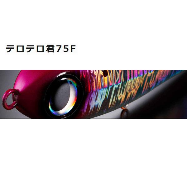 ジャンプライズ テロテロ君 75F #06 レッドヘッドパール 爆買