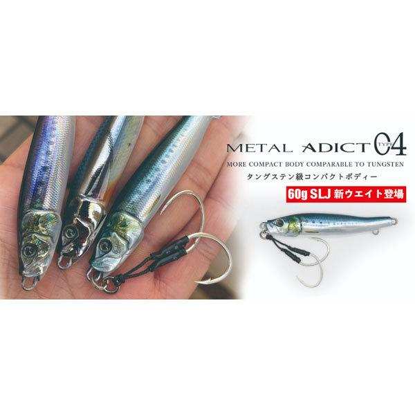 リトルジャック メタルアディクト タイプ04 30g #08 極イワシ 爆買