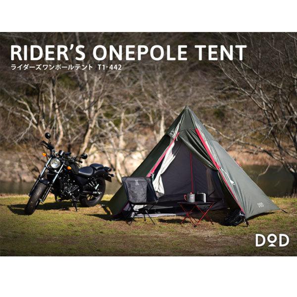 【⭐︎】【未使用品】dod ワンポールテントL ワンポールテントL（ブラック） T8-200-BK - DOD（ディーオーディー