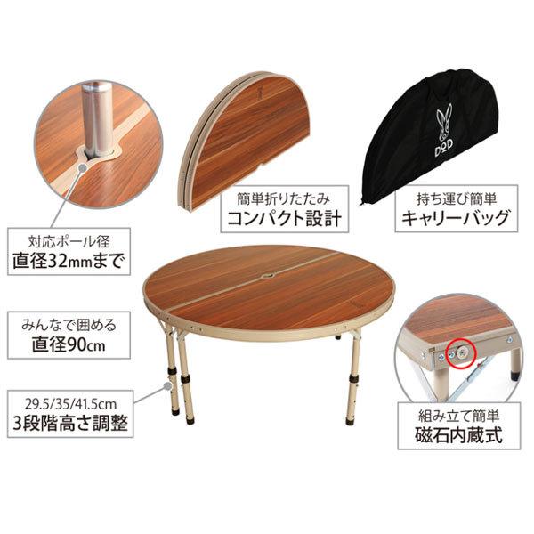 DOD（ディオーオーディー） ワンポールテントテーブル TB6-487