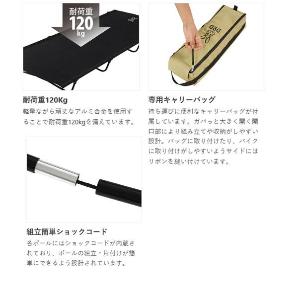 DOD バッグインベッド ブラック CB1-510K コット ベッド ソロ DOD バッグインベッド ブラック CB1-510K コット ベッド ソロ