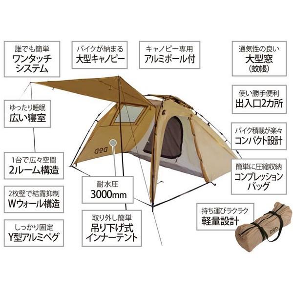 DOD ライダーズバイクインテント TN T2-466-TN テント ソロテント