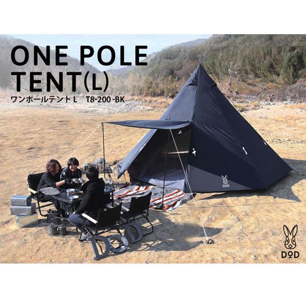 DOD（ディオーオーディー） ワンポールテントL ブラック T8-200-BK DOD