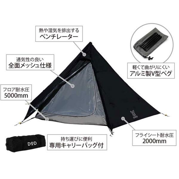 DOD（ディオーオーディー） ワンポールテントM ブラック T5-47-BK DOD