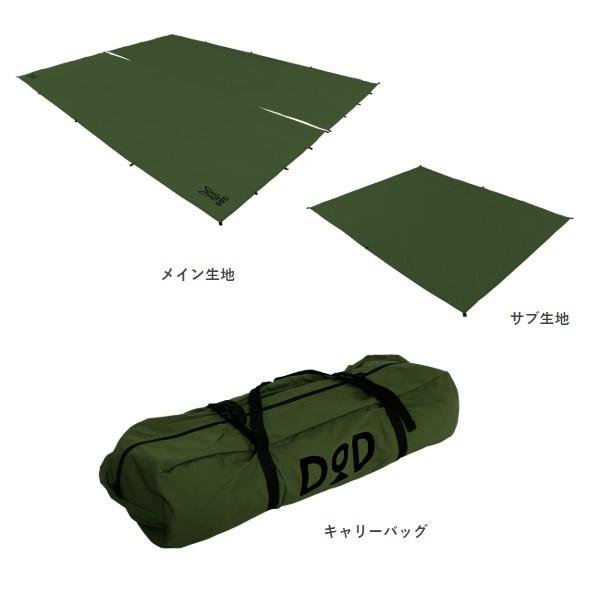DOD（ディオーオーディー） ヌノイチS カーキ T2-593-KH タープ