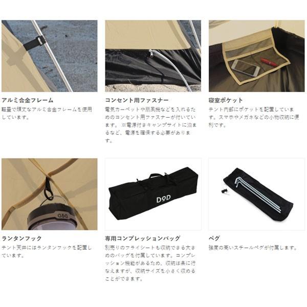 DOD（ディオーオーディー） ワンタッチカンガルーテントM T3-617-TN