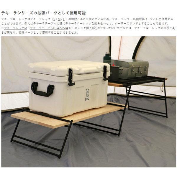 DOD（ディオーオーディー） テキーラローレッグM TL4-640-BK キャンプ