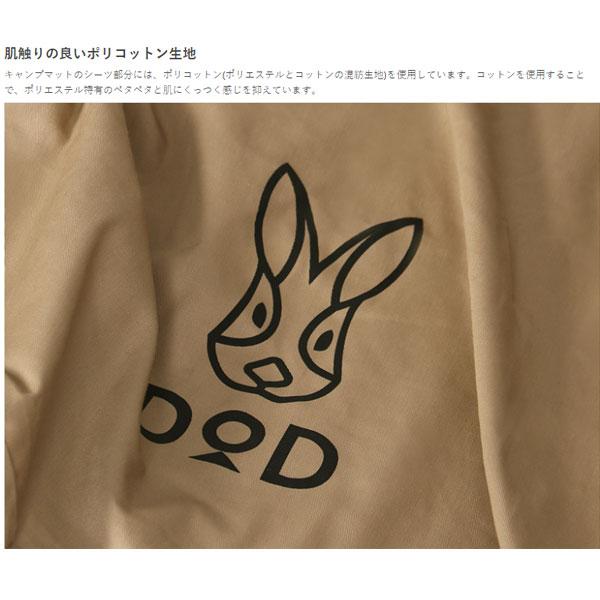 DOD ソトネノキワミL CM3-651-TN アウトドア 寝具 キャンプ DOD ソトネノキワミL CM3-651-TN アウトドア 寝具 キャンプ