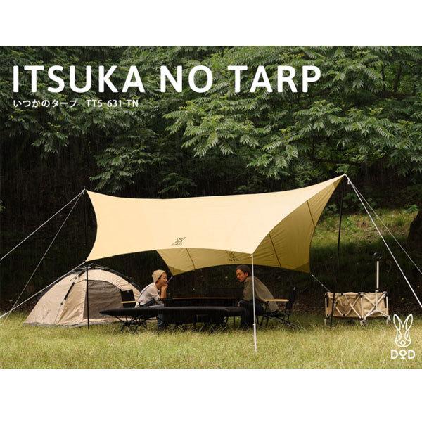 DOD オクラタープ タン DOD オクラタープ タンカラー