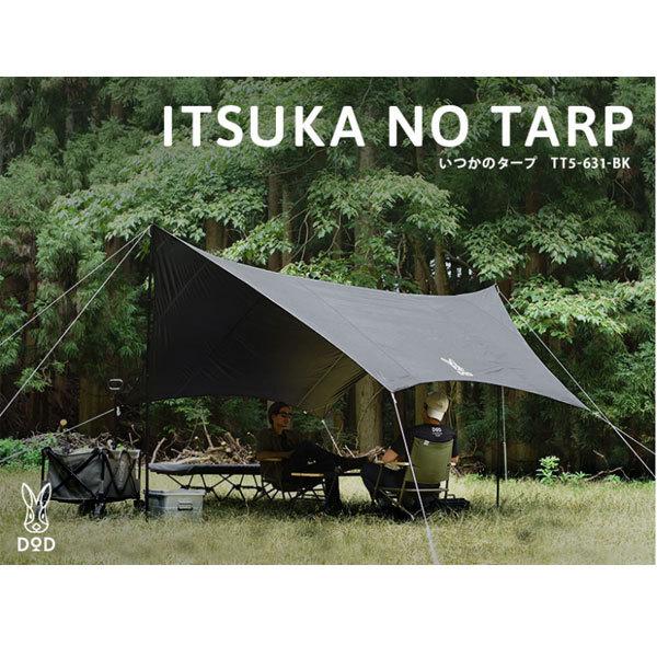 いつかのタープ ブラック TT5-631-BK DOD  タープ アウトドア キャンプ [tntp] [ddsl]【DOD認定正規取引店】｜fishingmax-webshop｜02