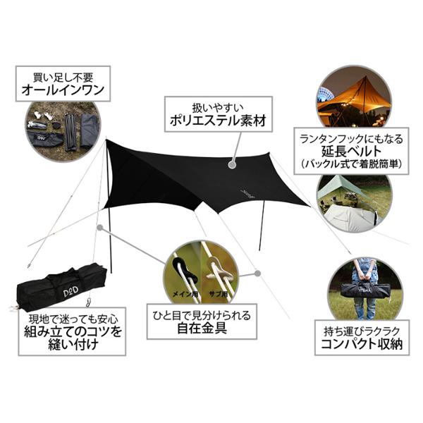 DOD（ディオーオーディー） いつかのタープ ブラック TT5-631-BK DOD