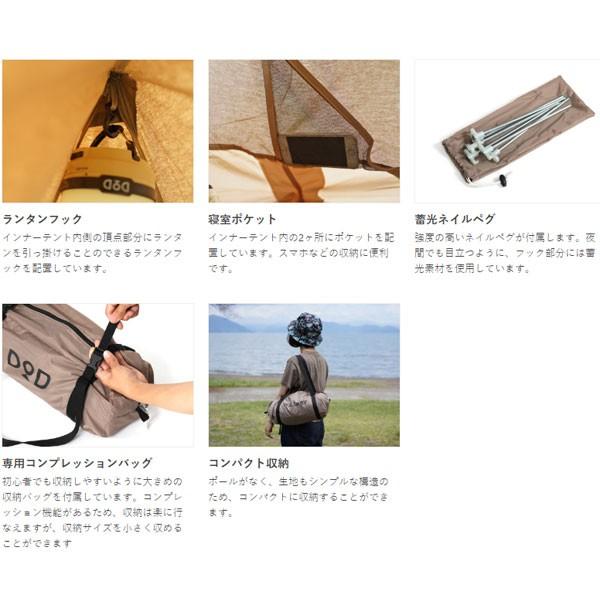 DOD（ディオーオーディー） ワラビーテント T2-657-BR キャンプ テント