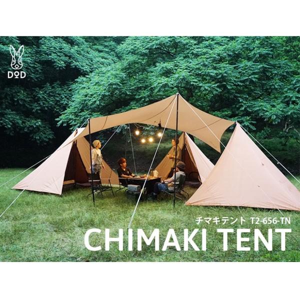 DOD（ディオーオーディー） チマキテント T2-656-TN キャンプ テント