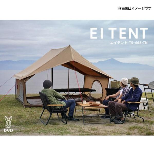 DOD エイテント タン【キャンセル不可】 T5-668-TN キャンプ テント アウトドア [tntp] 大型便A【DOD認定正規取引店】 爆買 | DOD