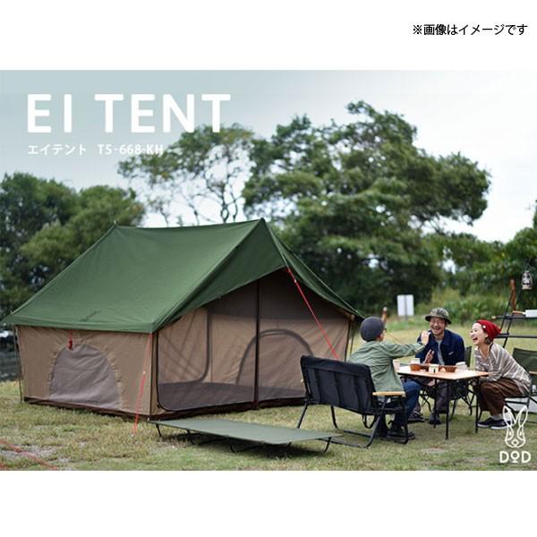 DOD エイテント カーキ【キャンセル不可】 T5-668-KH キャンプ DOD エイテント カーキ【キャンセル不可】 T5-668-KH キャンプ
