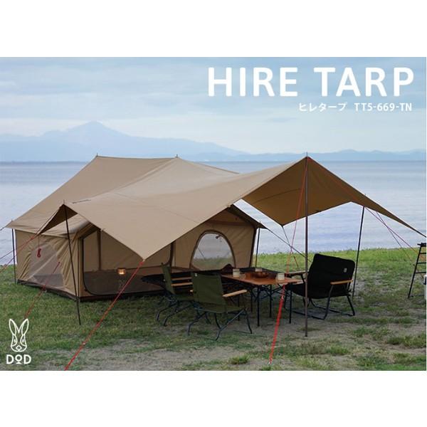 DOD タープ UVカット機能付き タン DOD（ディオーオーディー） ヒレタープ タン TT5-669-TN タープ