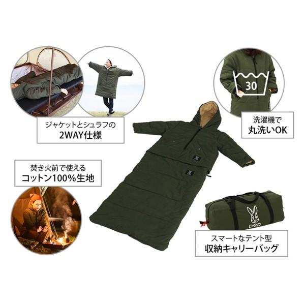 DOD ジャケシュラ2M S1-708-KH 寝袋 シュラフ アウトドア DOD ジャケシュラ2M S1-708-KH 寝袋 シュラフ アウトドア