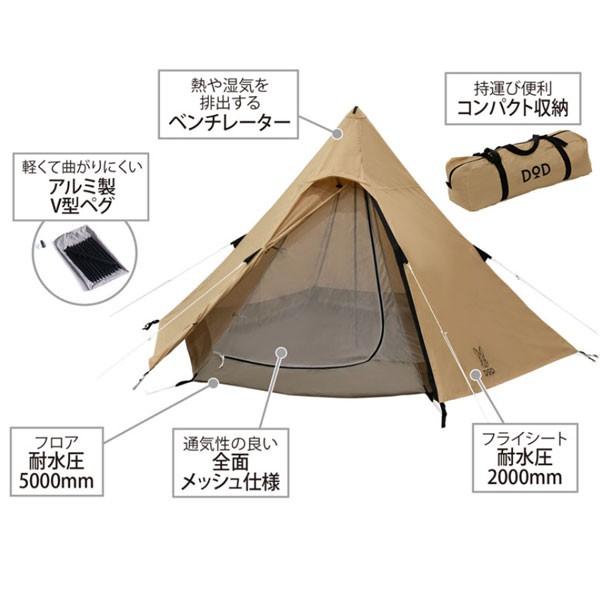 DOD（ディオーオーディー） ワンポールテントS T3-44-TN DOD キャンプ