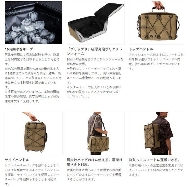 DOD ソフトくらこ(10)タン CL1-720-TN 保冷バック ツーリング DOD ソフトくらこ(10)タン CL1-720-TN 保冷バック ツーリング